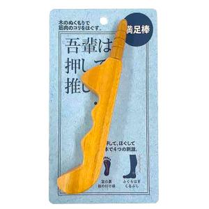 ツボ押し棒 オカリナ マッサージ棒 ツボ押しグッズ 肩甲骨 足裏 背中