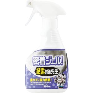 密着ジェル結露対策先生 300ml結露防止スプレー 結露対策 防カビ お風呂 カビ対策 お掃除 洗面台 浴室 鏡