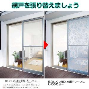 見えにくい柄入り網戸レース 2.3m 2枚組(...の詳細画像2