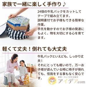 牛乳パックチェアカバー ストライプ 直径30×...の詳細画像4