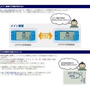 ポスト投函 正規品 ゲームポケット万歩計 令和...の詳細画像3