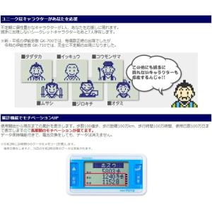 ポスト投函 正規品 ゲームポケット万歩計 令和...の詳細画像5