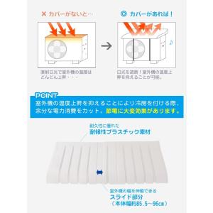 日本製 エアコン室外機用カバー ワイド タイプ...の詳細画像1