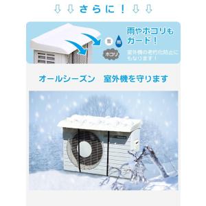 日本製 エアコン室外機用カバー ワイド タイプ...の詳細画像2