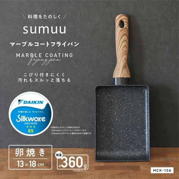 sumuu マーブルコートフライパン 卵焼き MCK-156（マクロス）玉子焼 卵焼き フライパン ...