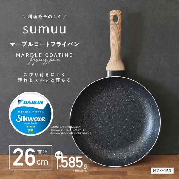 sumuu マーブルコートフライパン 26cm マクロス ダイキン社特許の シルクウェアでコーティン...