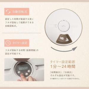 回転式ペットフィーダー MCP-10 マクロス...の詳細画像3