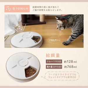 回転式ペットフィーダー MCP-10 マクロス...の詳細画像4