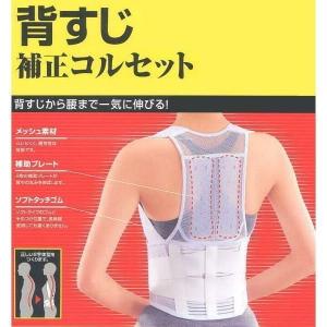 背すじ補正コルセット S 男女兼用(コジット)...の詳細画像1