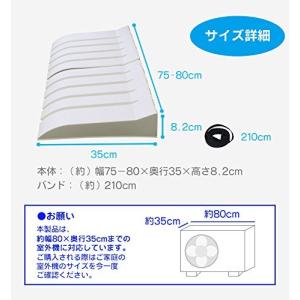 日本製 エアコン室外機用カバー I-235(伊...の詳細画像4