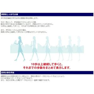 ウォッチ万歩計 WATCH MANPO TM-...の詳細画像4