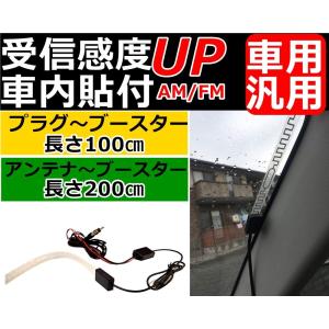 カーラジオ フィルムアンテナ カーナビ カーav の商品一覧 自動車 車 バイク 自転車 通販 Yahoo ショッピング