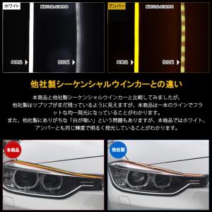 SUPAREE ledウインカー シリコン LEDテープ シーケンシャル流れるウインカー 薄型 60cm ディライト/ウ