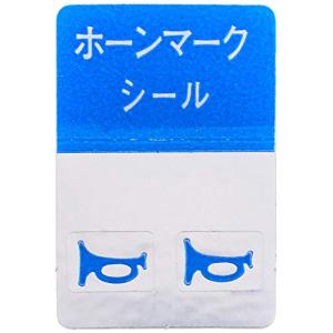 ホーンマークシールの商品一覧 通販 Yahoo ショッピング
