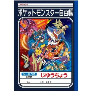 ショウワノート ポケットモンスター ギフトセット おどうぐ箱タイプ m02 お道具箱 Www Ecogranja Com Ar
