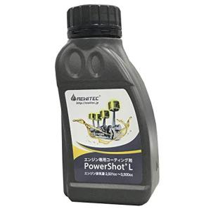 REWITEC(レヴィテック)燃焼エンジン用コーティング剤 PowerShot(パワー