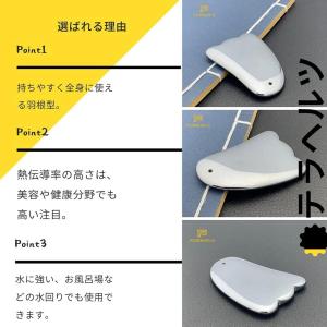 かっさ テラヘルツ鉱石 かっさプレート エステ...の詳細画像2