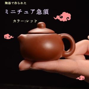 台湾 茶器 かわいいの商品一覧 通販 Yahoo ショッピング