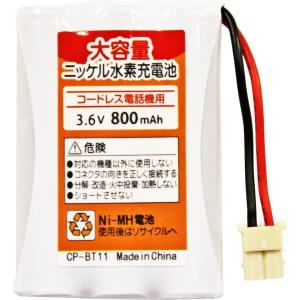 BT1111 サンヨー TEL-DJ2 TEL-DJ5 SFX-DW500 TEL-DHW5 TEL-SLAN60 TEL-DJ2 TEL-SMJ1 等コードレス電話子機用互換充電池
