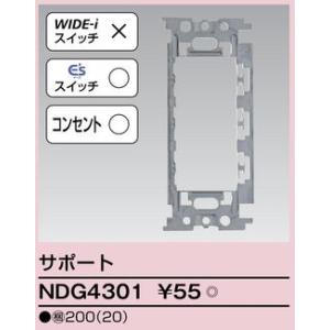 NDG4301 東芝 角形スイッチ 角形コンセ...の詳細画像1