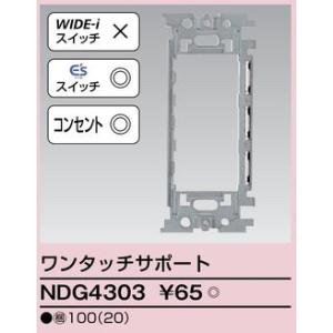 NDG4303 東芝 角形スイッチ 角形コンセ...の詳細画像1