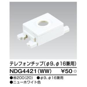 NDG4421(WW)【東芝】テレフォンチップ...の詳細画像1