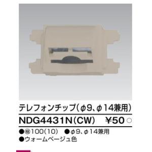 NDG4431N(CW)【東芝】テレフォンチッ...の詳細画像1