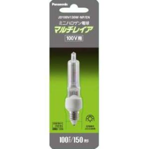 Panasonic パナソニック ミニハロゲン電球 マルチレイアPRO