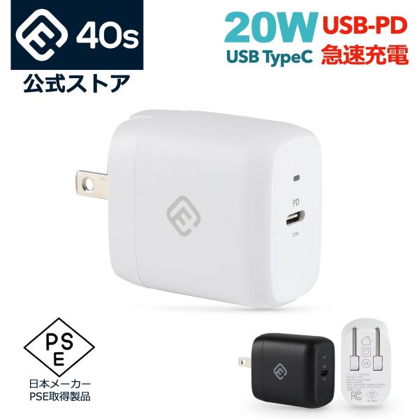急速 充電 ACアダプター タイプC iPhone 20W USB PD typeC 折りたたみ A...