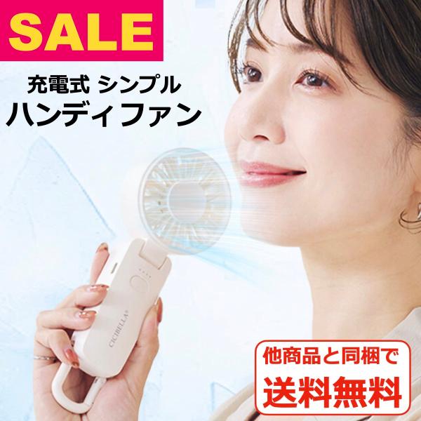 (同梱 送料無料) ハンディファン 扇風機 小型 コンパクト 首かけ ポータブル 携帯 手持ち 吊り...
