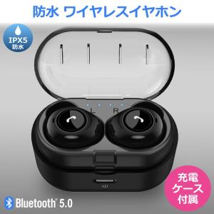 ワイヤレスイヤホン Bluetooth 5.0 防水 両耳 IPX5 ブルートゥース iPhone Android 充電ケース コンパクト ワイヤレス 小型 長時間 ポータブル