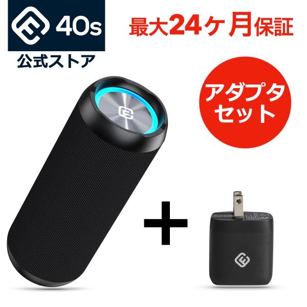 充電器＋スピーカーセット Bluetooth スピーカー 防水 防塵 高音質 大音量 重低音 長時間...