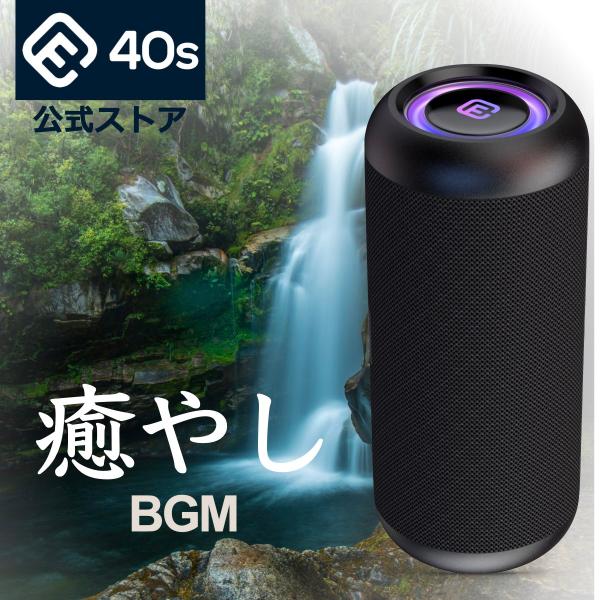 癒し BGM 音源 SDカード付 スピーカー 高音質 Bluetoothスピーカー ヒーリング 健康...