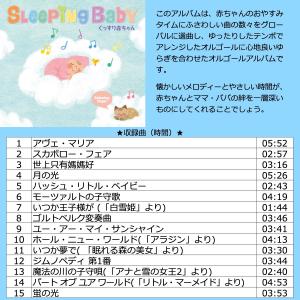 寝かしつけBGM 音源入SDカード 40sスピ...の詳細画像2