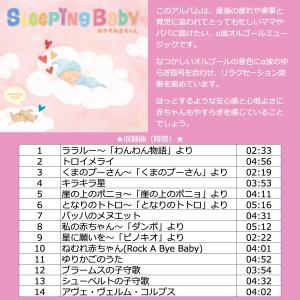 寝かしつけBGM 音源入SDカード 40sスピ...の詳細画像3
