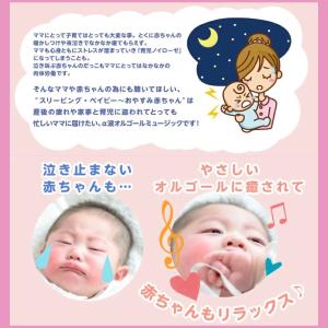 寝かしつけBGM 音源入SDカード 40sスピ...の詳細画像4