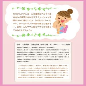 寝かしつけBGM 音源入SDカード 40sスピ...の詳細画像5