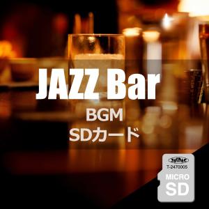 ジャズバーBGM 音源入SDカード 40sスピーカー用 癒やし ほろ酔い リラックス 楽曲 音楽 ジャズ カフェ バー Bar jazz cafe 洋楽 名曲