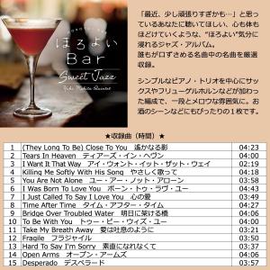ジャズバーBGM 音源入SDカード 40sスピ...の詳細画像3