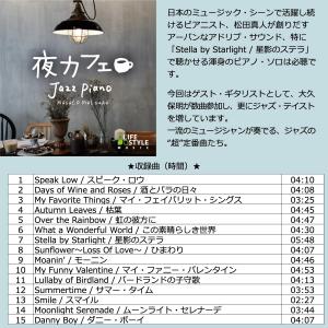 ジャズバーBGM 音源入SDカード 40sスピ...の詳細画像4
