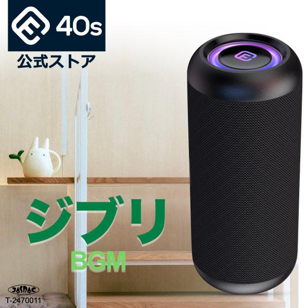 ジブリ BGM 音源入 SDカード付 スピーカー 高音質 ヒーリング Bluetoothスピーカー ...