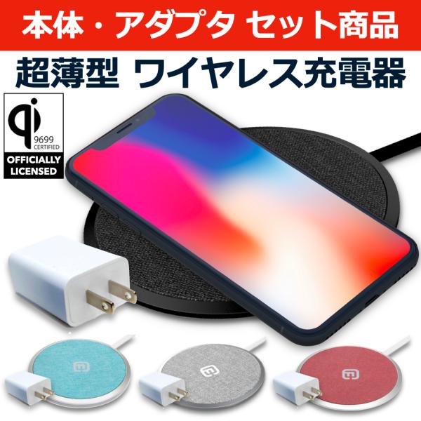充電器＋電源アダプタセット ワイヤレス 充電器 iPhone 急速 Qi iPhone15 iPho...