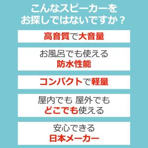 2個セット Bluetoothスピーカー 防水...の詳細画像5