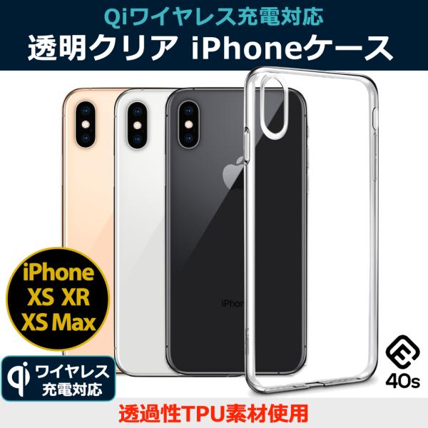 iPhone XS XR XSmax ケース クリア 透明 iPhoneケース アイフォン TPU ...