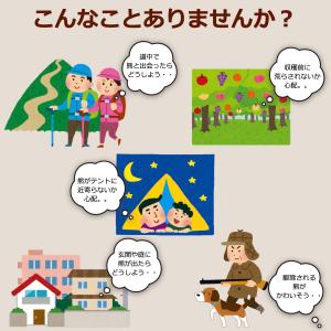 (熊対策) くまもり#01 SDカード 音源入...の詳細画像2