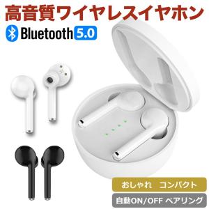 イヤホン iPhone ワイヤレス Bluetooth 5.0 ワイヤレスイヤホン ブルートゥース 両耳 アンドロイド 小型 長時間再生 コンパクト イヤフォン Siri Android TW40