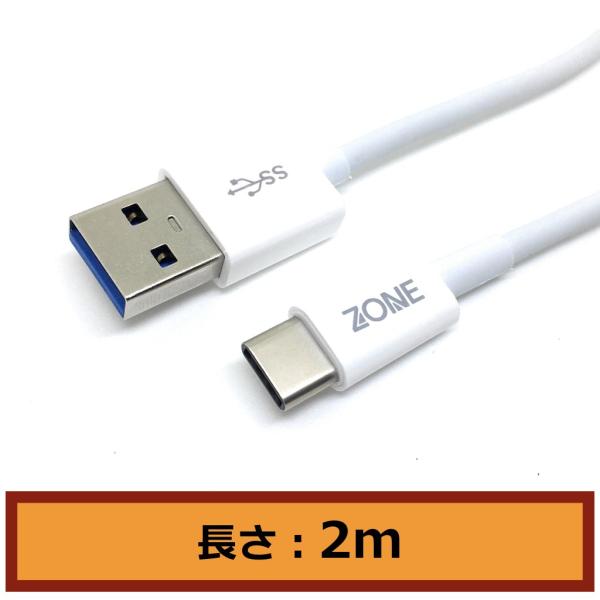 2ｍ USB3.1 Type-C -USB3.0 Type-A USBケーブル