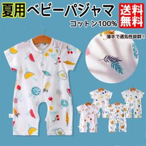 ベビーパジャマ 人気のランキングtop100 人気売れ筋ランキング Yahoo ショッピング