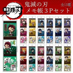 鬼滅の刃 グッズ 文房具 メモ帳 きめつのやいば 胡蝶しのぶ
