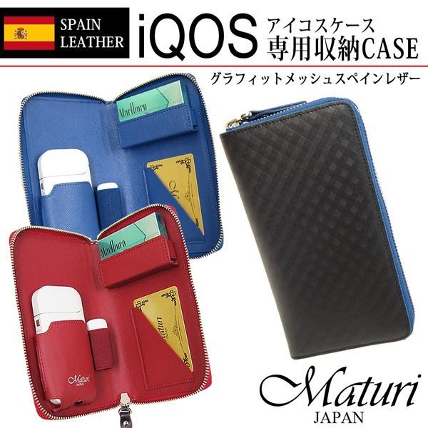 Maturi マトゥーリ　MR-140　アイコス IQOS ケース スペインレザー 牛革 グラフィッ...